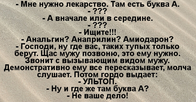 Там таблетка. Случаи из жизни фармацевтов. Интересные истории из жизни фармацевта. Я работаю в аптеке. Интересные истории из жизни аптекаря.