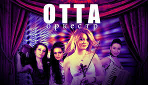 Otta orchestra лучшее. Группа Отта-оркестр. Отта оркестр Royal Safari. Отта оркестр состав. Otta-Orchestra обложка.